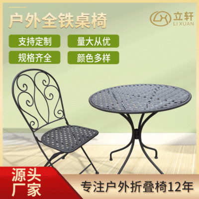 批发特价铁艺家具 室内餐桌椅 室外花园镂空休闲靠背铁椅 仿藤椅