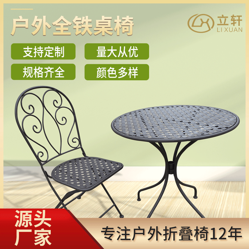 批发特价铁艺家具 室内餐桌椅 室外花园镂空休闲靠背铁椅 仿藤椅