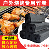 Barbecue carbon household smokeless environmental protection Combustible Dedicated Full container Fruit charcoal Mechanism of carbon indoor Bamboo charcoal