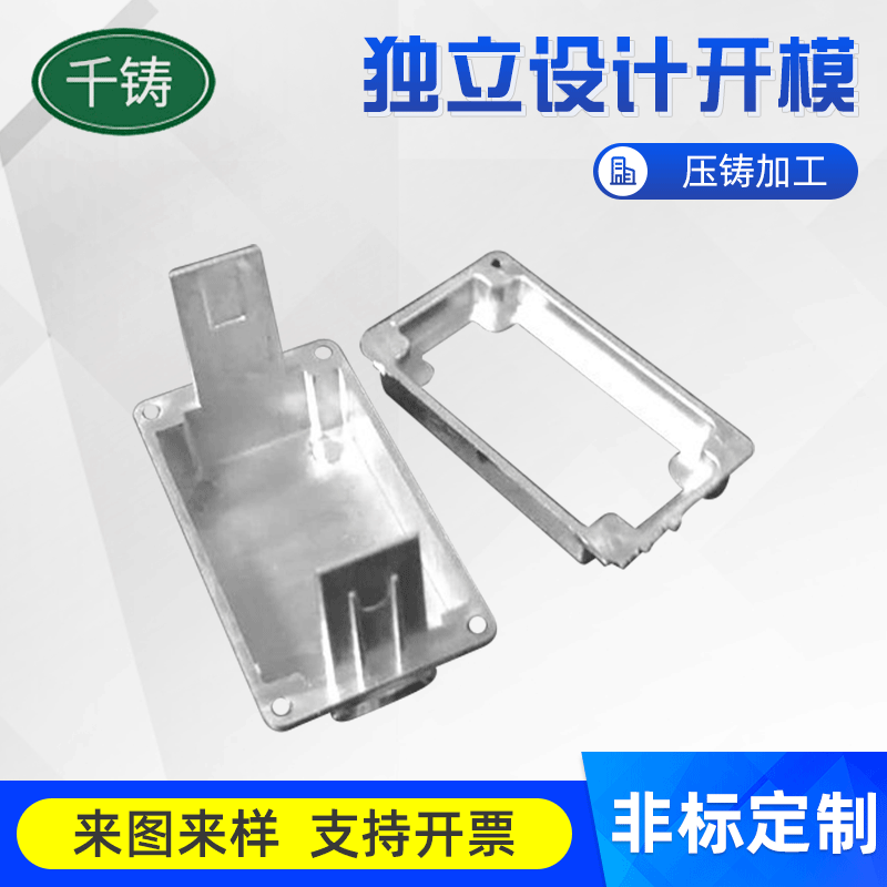 铝合金锌合金压铸金属成型五金铸造加工定 做小单定 制压铸件加工