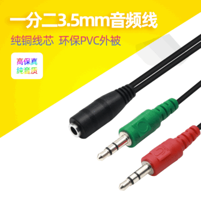 工廠批發3.5MM音頻線電腦耳麥轉接線壹分二耳機音頻兩公壹母鍍鎳