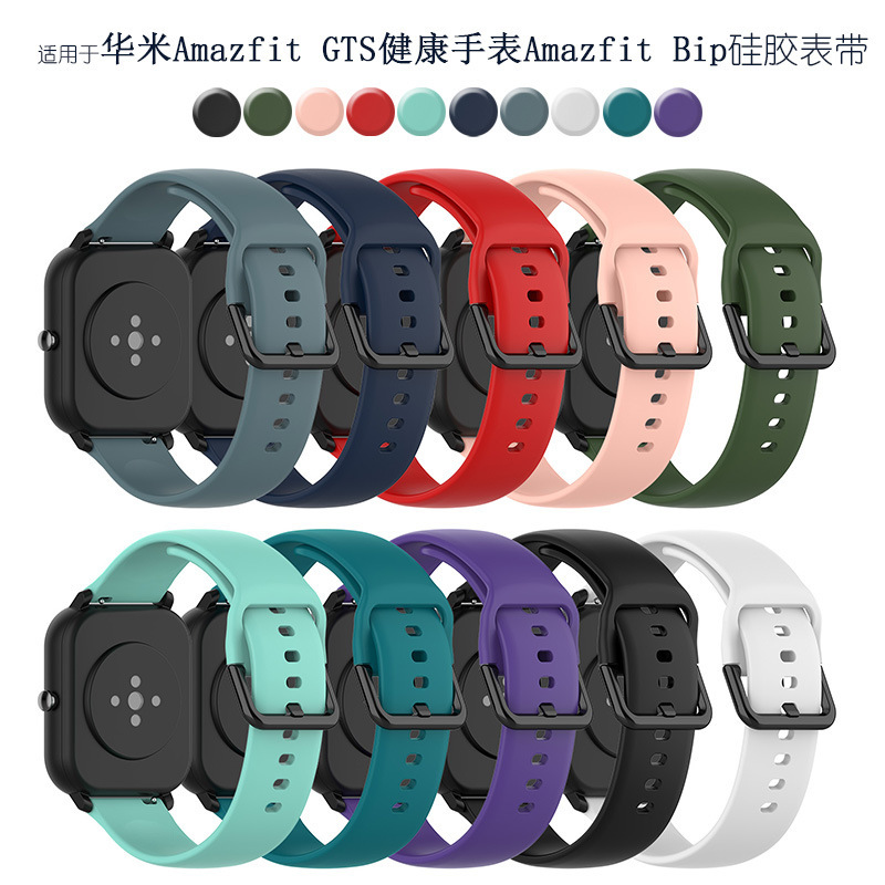 Suitable for Huami Amazfit GTS health watch Amazfit Bip silicone replacement strap in stock