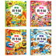 Fun find different books 4 books puzzle early education find different books 3-6 years old children focus on training thinking books