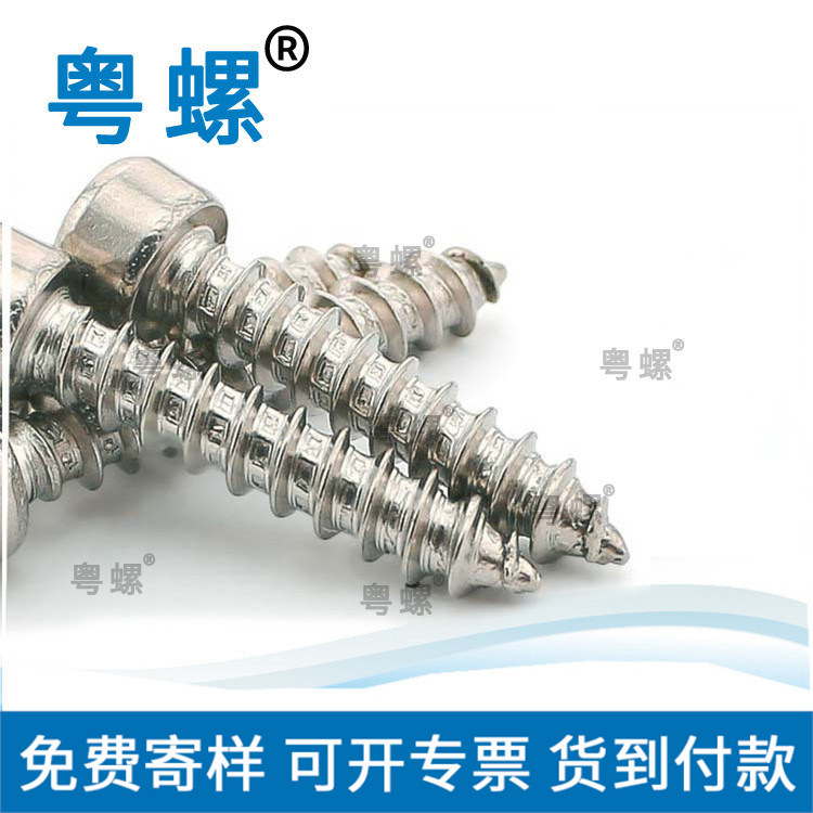   供应 不锈钢螺丝 高内六角自锁螺钉 加工生产