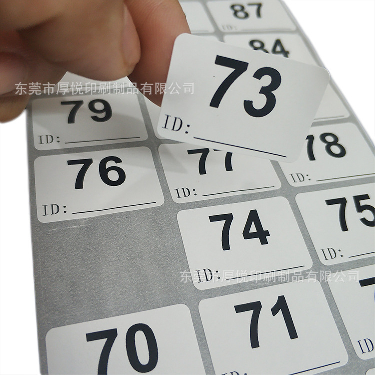 饰品直播流水号 白底