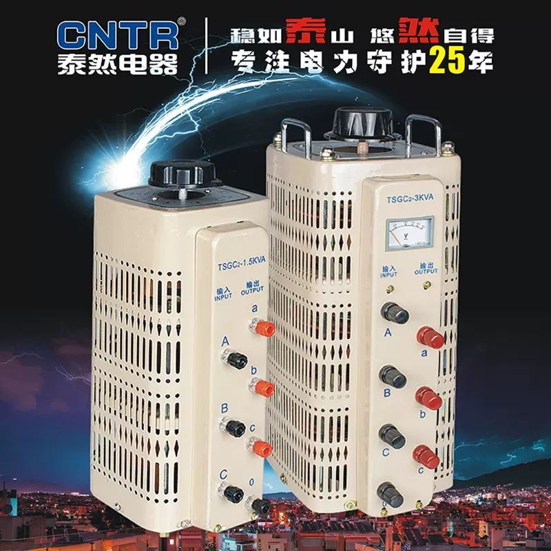 泰然 接触式三相380v调压器10000w 升降压 0-500v定制调压变压器