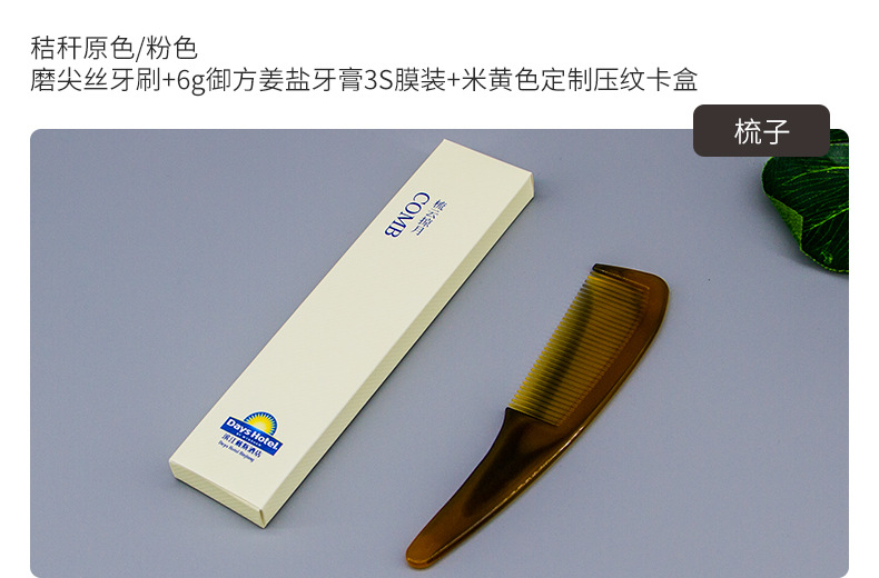 滨江戴斯酒店卡盒详情_08