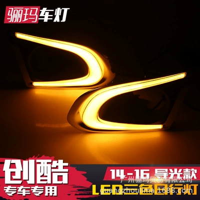 Fog lamp running lights 14-16 chuangku modified