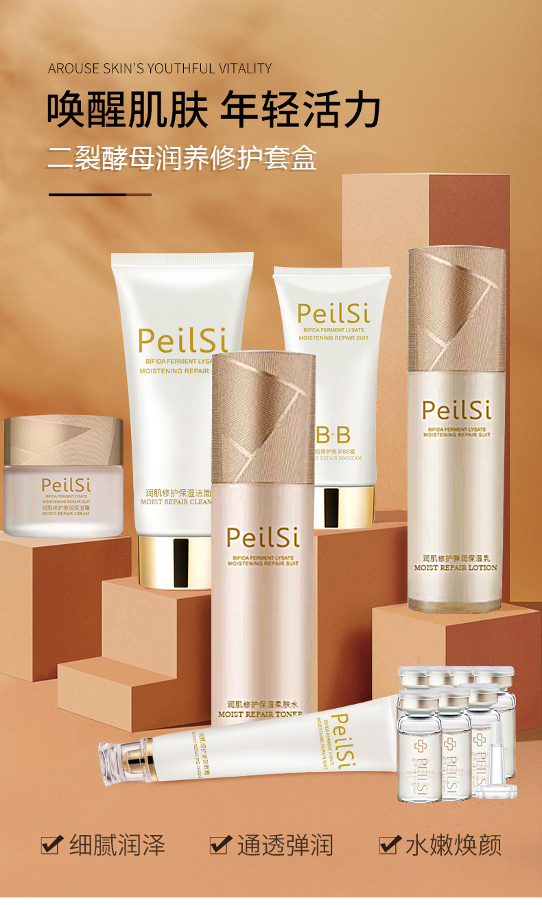 佩兰诗二裂酵母13件套