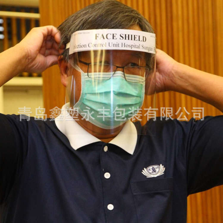 防雾化款儿童成人防护面罩防雨防喷溅面罩防飞溅 可自定印刷