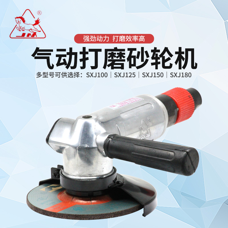 骏马风动磨光机SXJ100/125/150/180砂轮机磨光机研磨机气动砂轮机