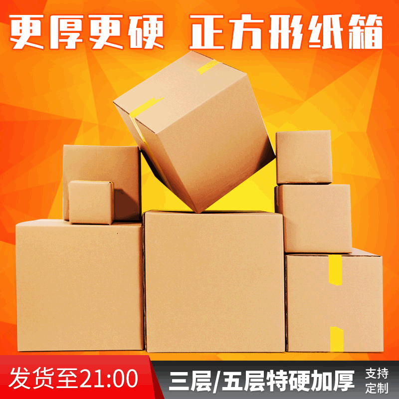 物流快递正方形纸箱危险包装盒危包纸箱搬家现货UN纸箱印刷