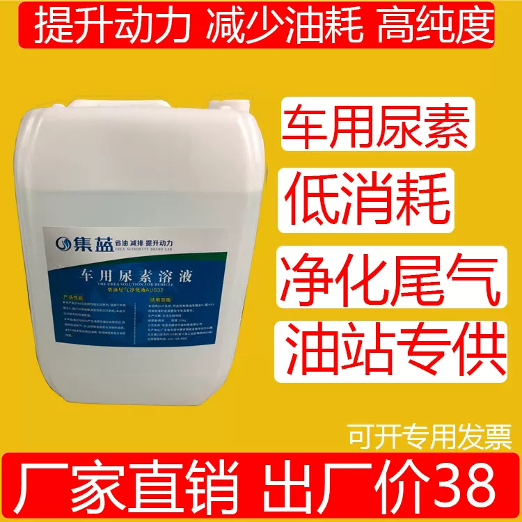 国六铲车挖机货车船尿素柴油车尿素溶液货车用尿素生产厂家