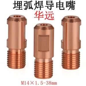 Подходит для проводящей насадки Huayuan для дуговой сварки под флюсом M14 × 1,5-38 мм, портальная сварка, проводящая насадка из хрома, циркония, меди, выход провода