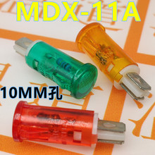 MDX-11A小型电源指示灯 塑料电源信号灯 带卡位 220V 开孔10mm