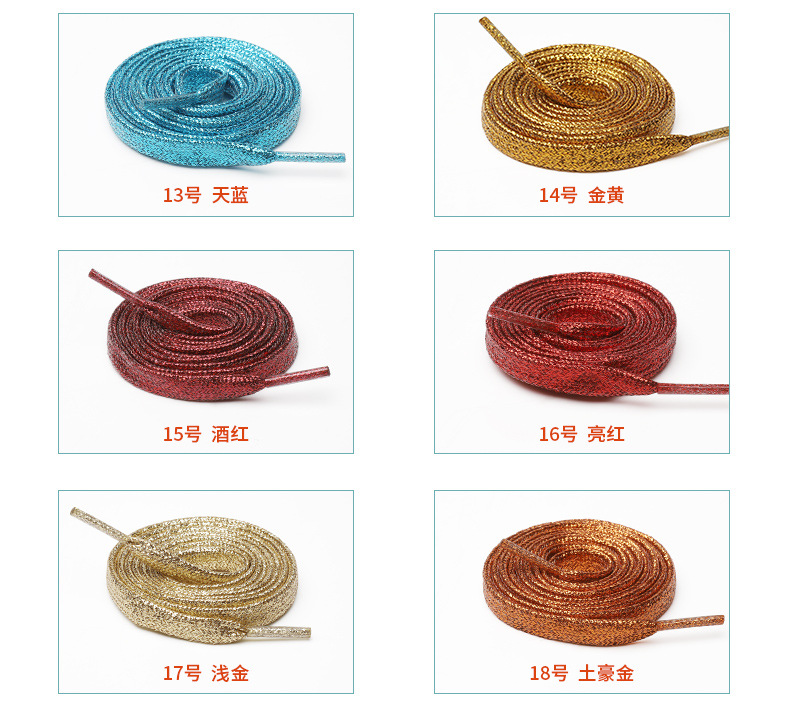 金银丝鞋带详情_06