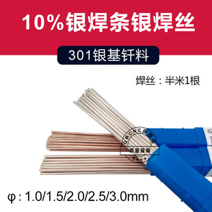 չ�L10%�y���lSAg-10�y���z10%�~���T��L301�y����BAg10CuZn���l
