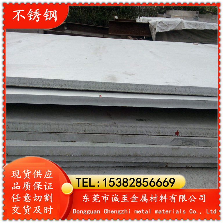 诚至现货批零DIN  X8Cr17 不锈钢板 不锈钢棒 X8CR17 规格齐全