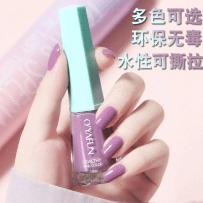欧雅菲48色水性指甲油 可撕拉持久不掉色可剥快干亮油美甲油批发|ms