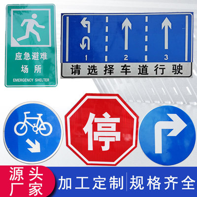 工厂直营交通标识牌道路导向指示牌反光安全标志牌施工标识牌|ms