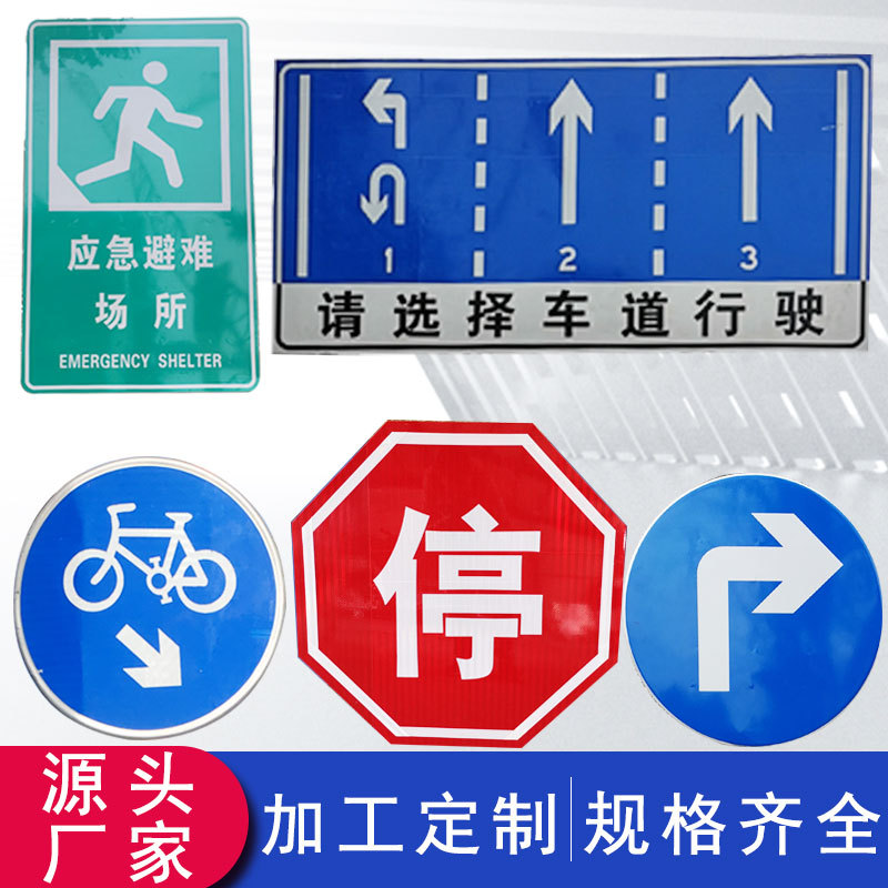 工厂直营交通标识牌道路导向指示牌反光安全标志牌施工标识牌|ms