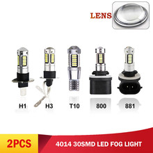 汽车LED雾灯 H1/H3/9005/881/880 4014 30SMD 新款高亮汽车防雾灯