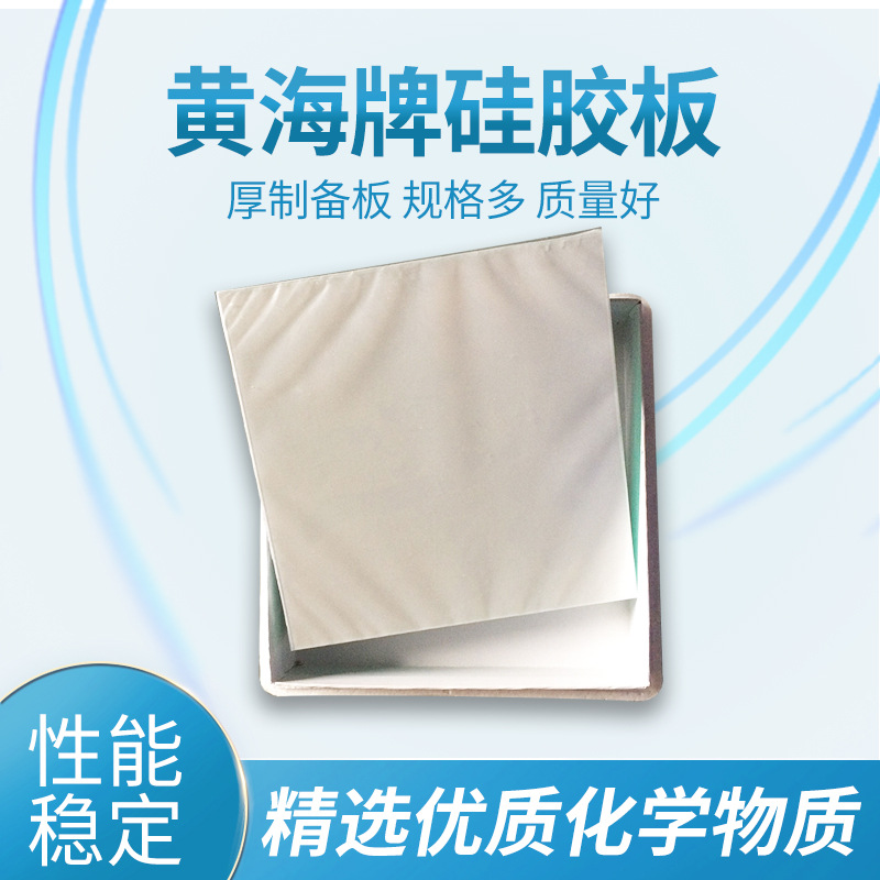 烟台黄海薄层厚制备板HSGF254色谱板  荧光板0.4-0.5 0.9-1.0mm