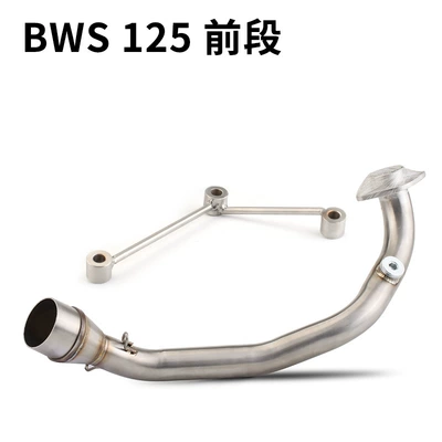 Motorcycle modification 1-3 generation Exhaust pipe - bws125-front-section
