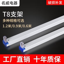 燈管支架紫外線LED燈支架消毒燈支架t8燈架批發1.2米40w鐵皮支架