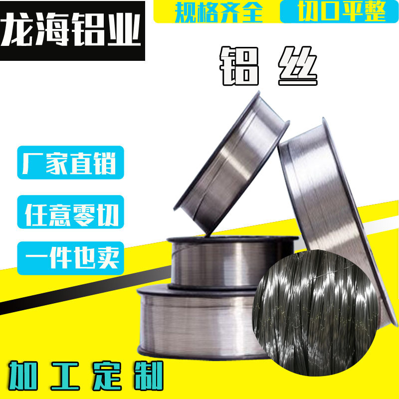 软态园艺造型捆绑扎花镀膜喷涂铝丝5052铝镁合金焊接铆钉铝线铝丝-阿里巴巴