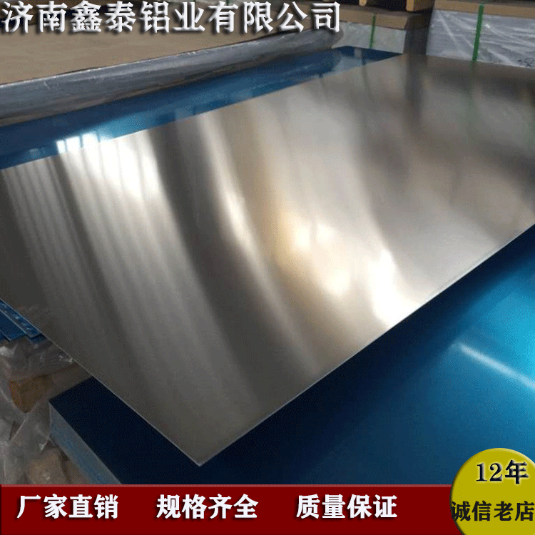 鋁板2