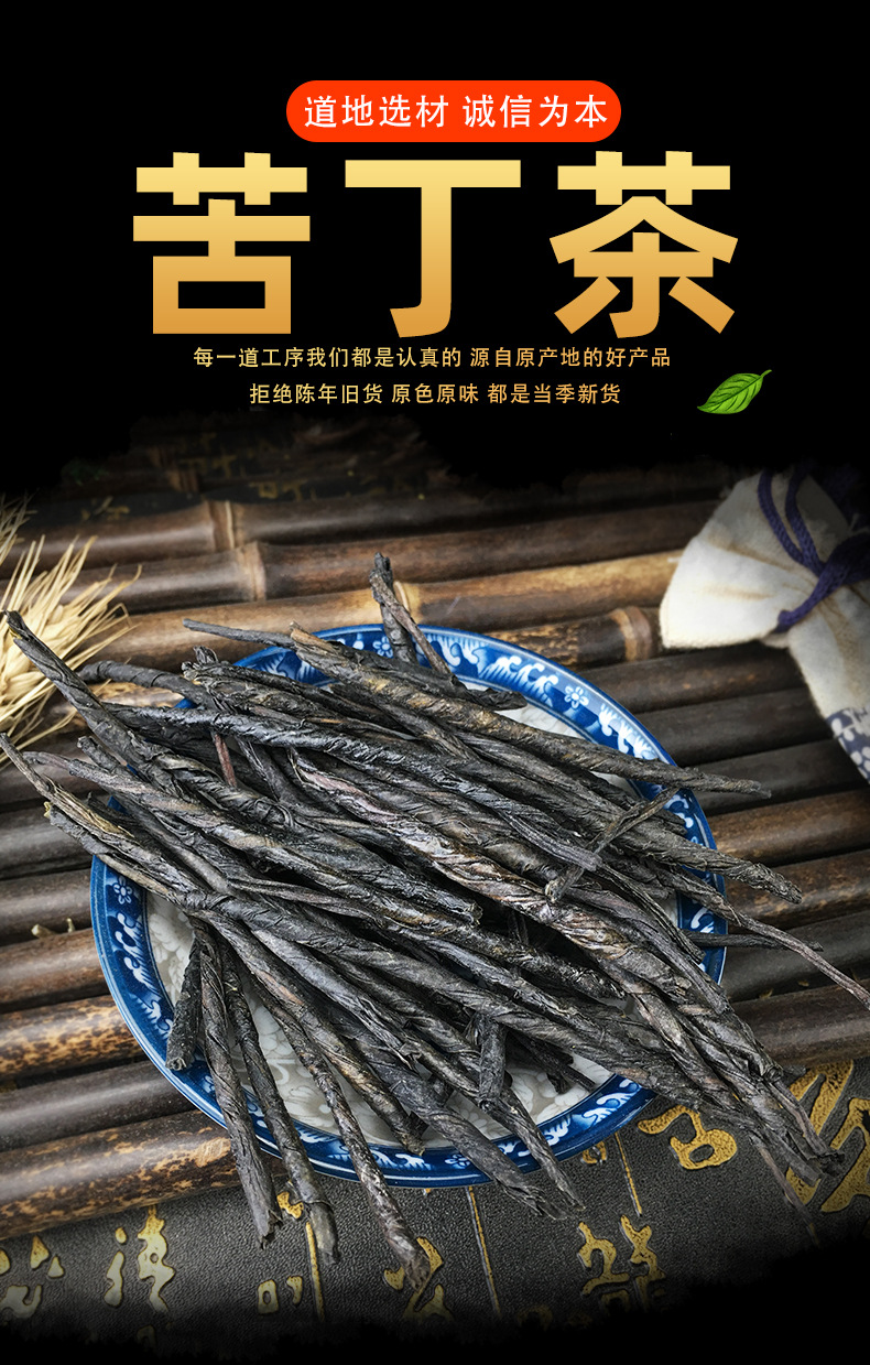 Ku Ding Tea Loose Leaf Small Leaf Ilex Kudingcha 500g Natural Sun Dried Bitter Tea for Daily Brewing key features