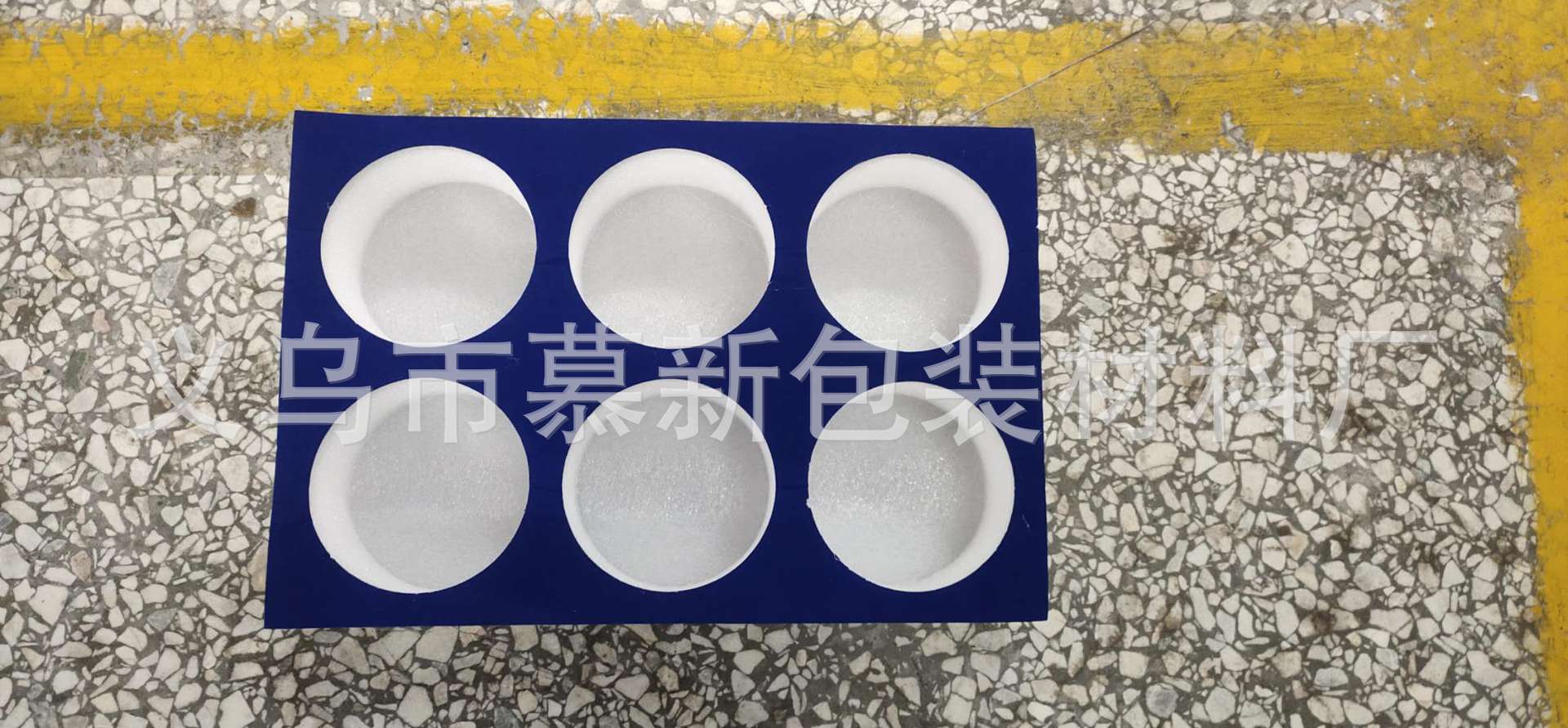 慕新 金华 epe珍珠棉植蓝绒 酒盒包装内托珍珠棉 防震珍珠棉定位
