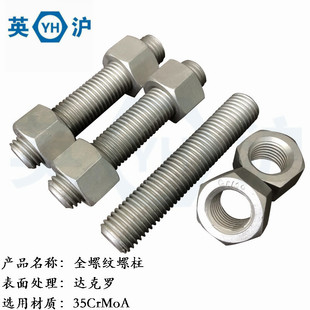 �S��ֱ�N HG20634/HG20613�_���_�p�^��˨ 10.9��ȫ�ݼy����