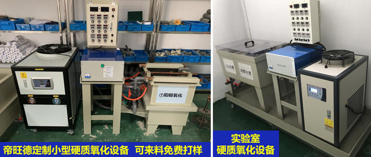 硬質氧化設備3-1.jpg