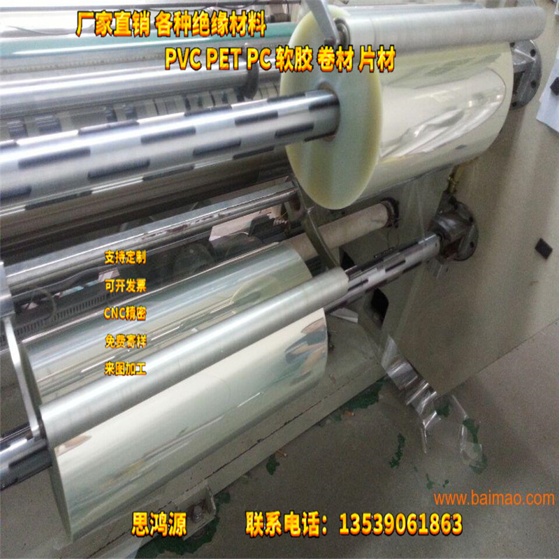 PET卷材塑料胶片黑白PET片厂家直销 卷材耐高温PET透明环保塑料片