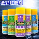 金采虹治龙灵龙鱼观赏鱼金鱼烂身烂肉烂尾黑斑蒙眼肠炎白点药水