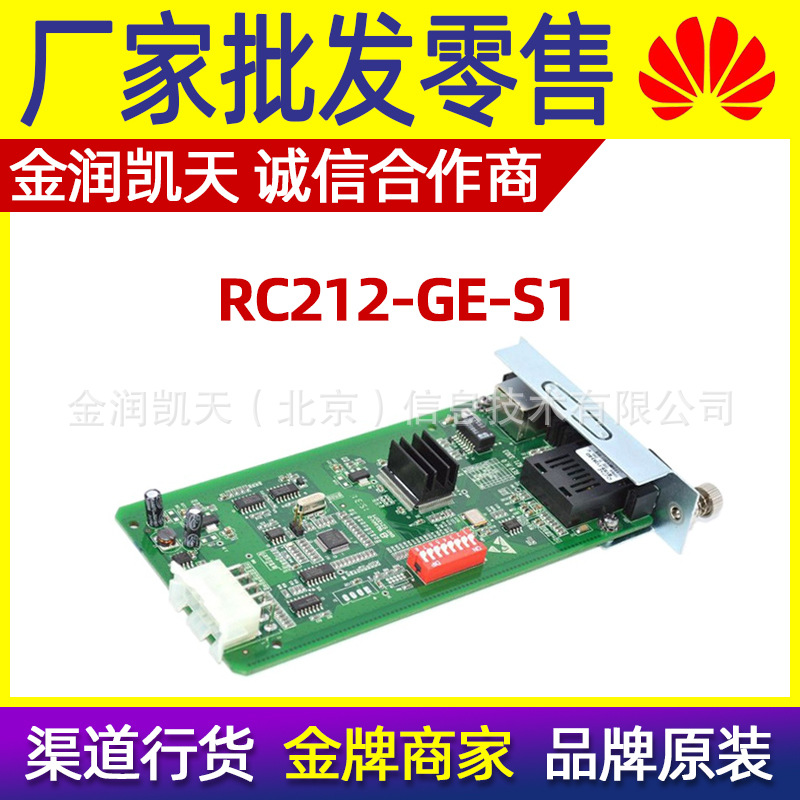 瑞斯康达 RC212-GE-S1 千兆单模光纤收发器千兆光电转换器SC接口