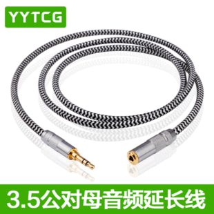 YYTCG �߱���l����3.5mm���C���L�����~AUX����ĸ���l��ֱ�^���^