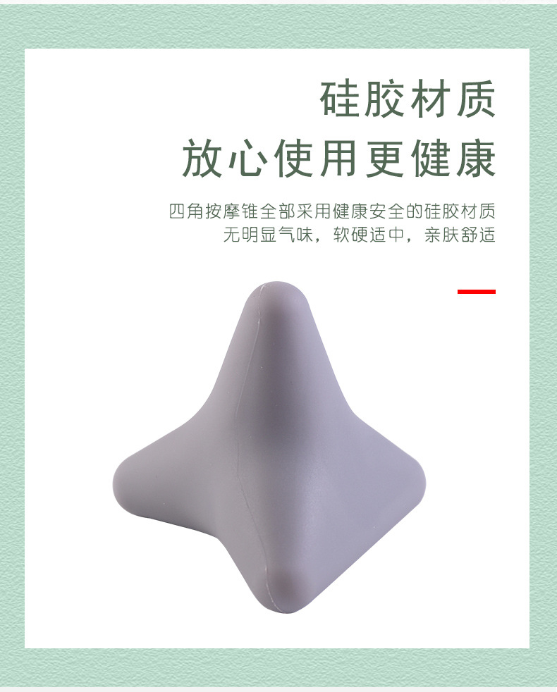 四角按摩锥_06.jpg