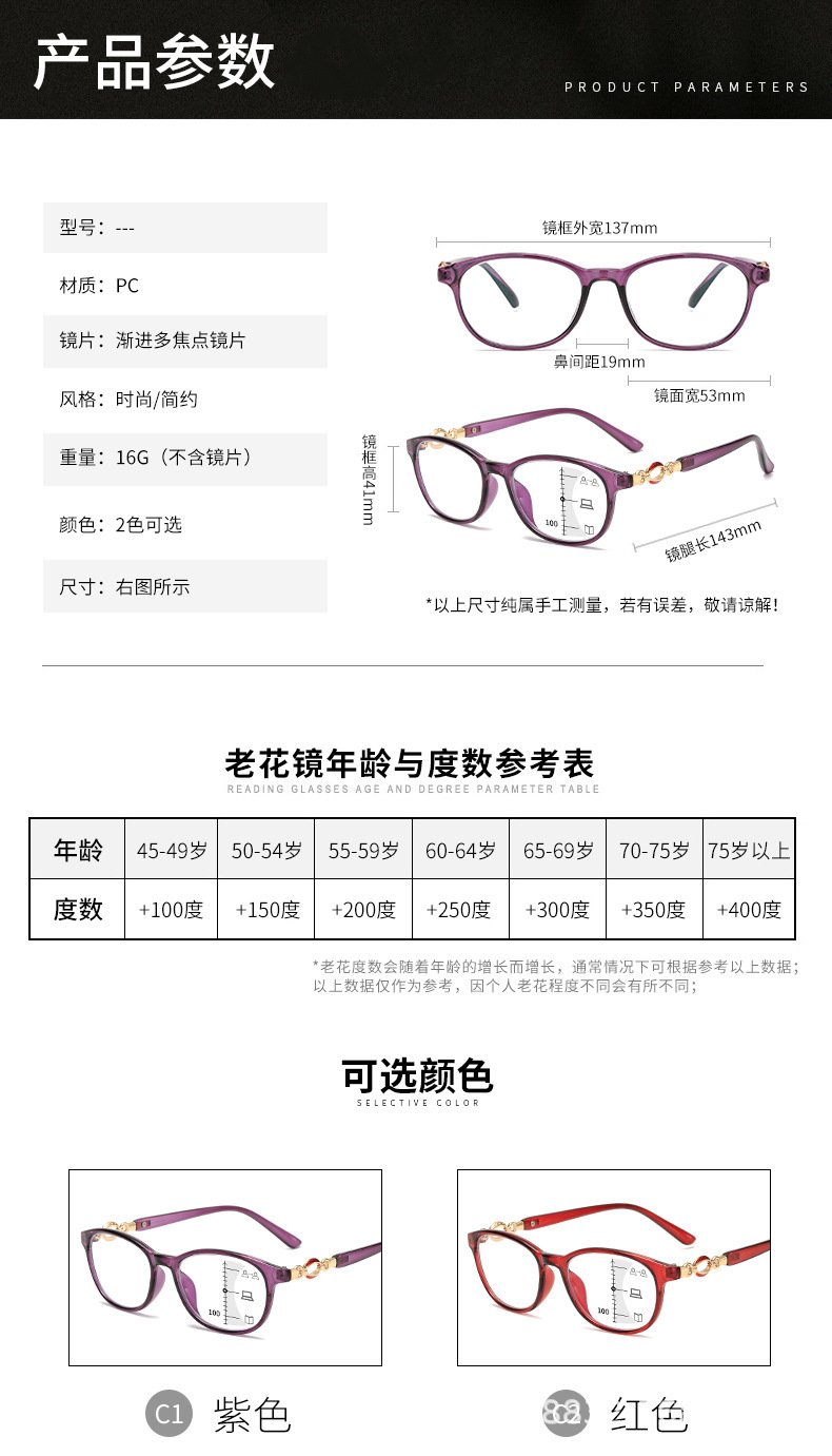 渐进老花镜_12.jpg