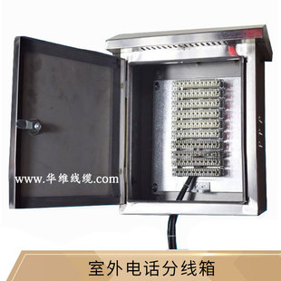 10/30/50/100對電話電纜箱含科龍模塊壁掛 室外防水大對數分線箱