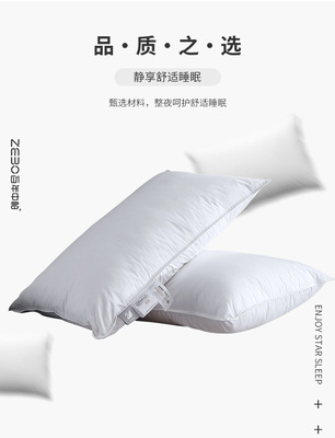 五星級酒店羽絨枕芯 麗思卡爾頓70%鴨絨枕頭 抗菌防異味處理 直銷