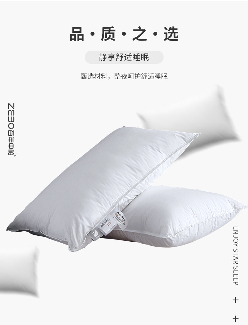 五星級酒店羽絨枕芯 麗思卡爾頓70%鴨絨枕頭 抗菌防異味處理 直銷