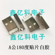 USB 2.0 A180NƬz A͹^ֱ_4pinN唵ӿ