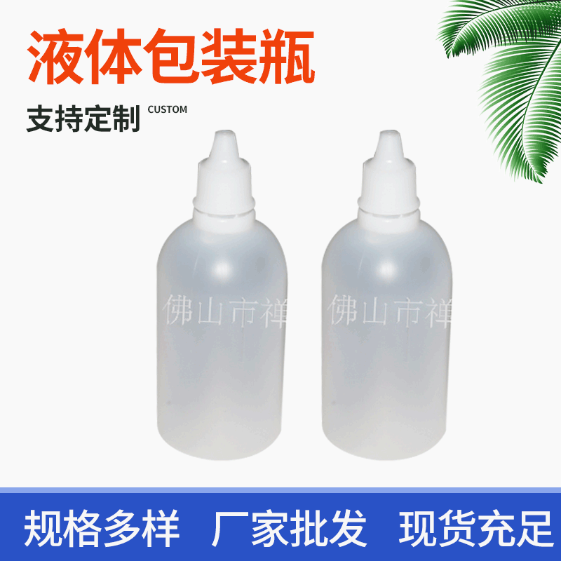 塑料瓶 化工瓶液体肥料包装白色农药瓶 试剂分装塑料瓶