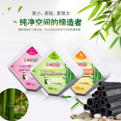 活性炭空气清新膏净味碳膏除异味厂家直销车居卫三用320g持久清香