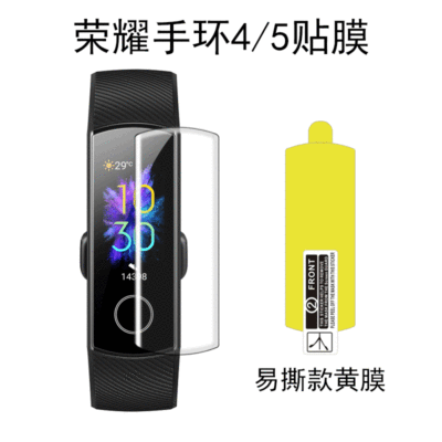 Apply to glory Bracelet 5 resist film TPU high definition Soft film Full screen Hydrogel film glory Bracelet 4 Film