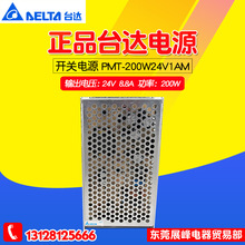 ԭ�b��Ʒ ̨�_ PMT-200W24V1AM �_�P�Դ ƽ���Դ���������I�Դ