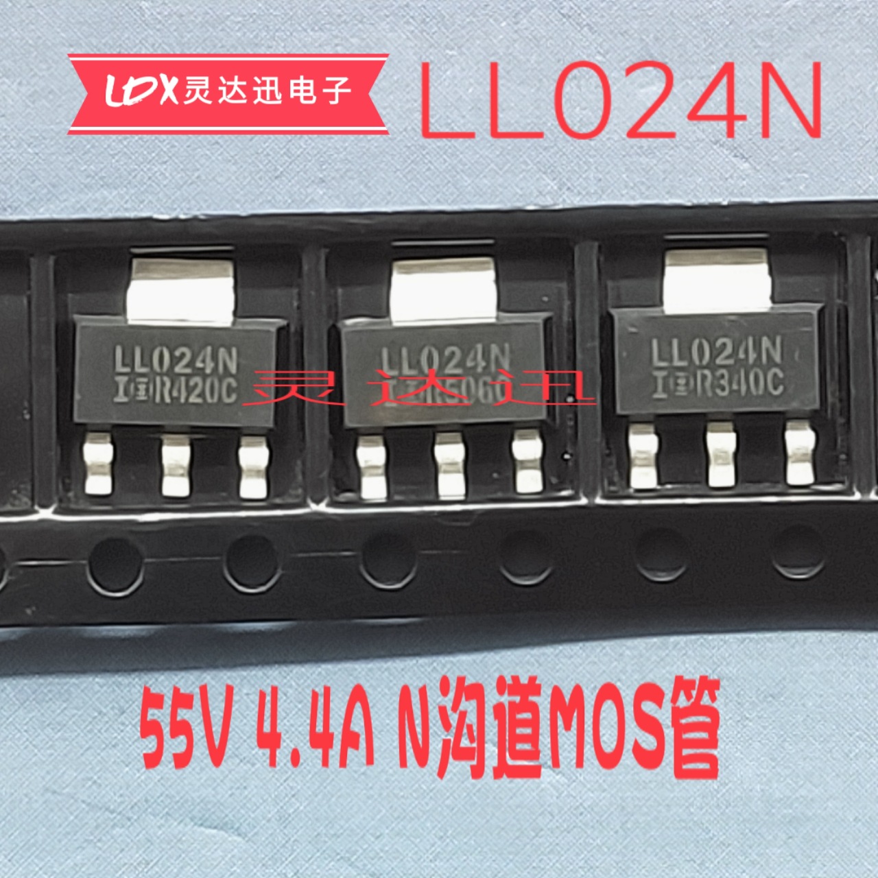 IRLL024NTRPBF 丝印LL024N IR SOT-223 55V4.4A MOS管 